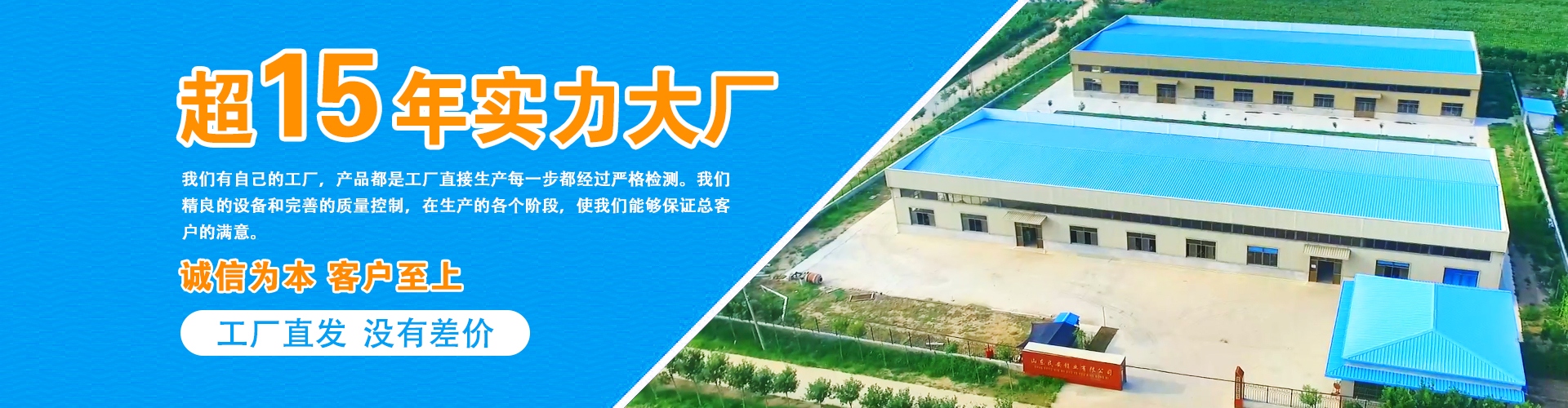 信赖源自诚信